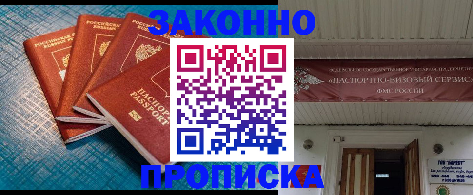 прописка для работы в Тутаеве