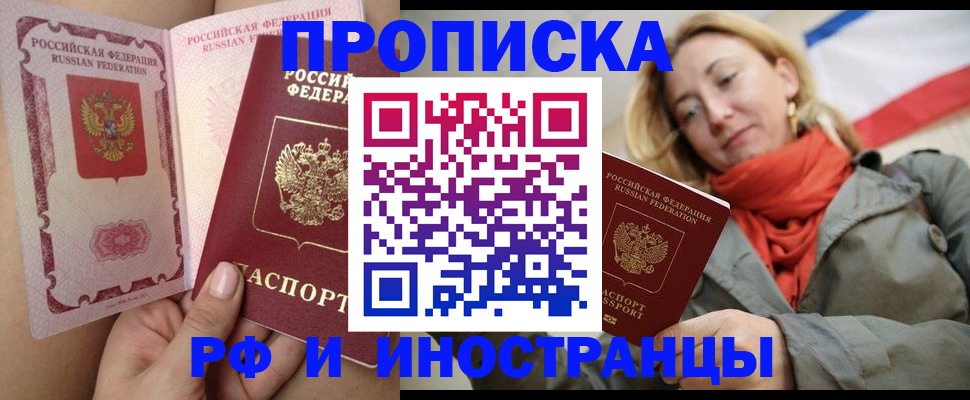 прописка регистрация в Тутаеве