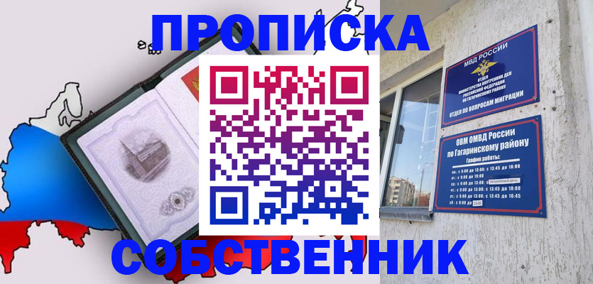временная прописка в Тутаеве