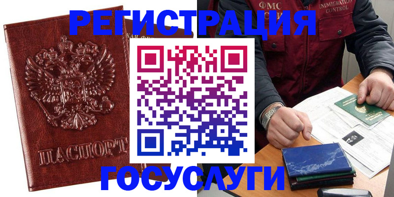 временная регистрация законно в Тутаеве