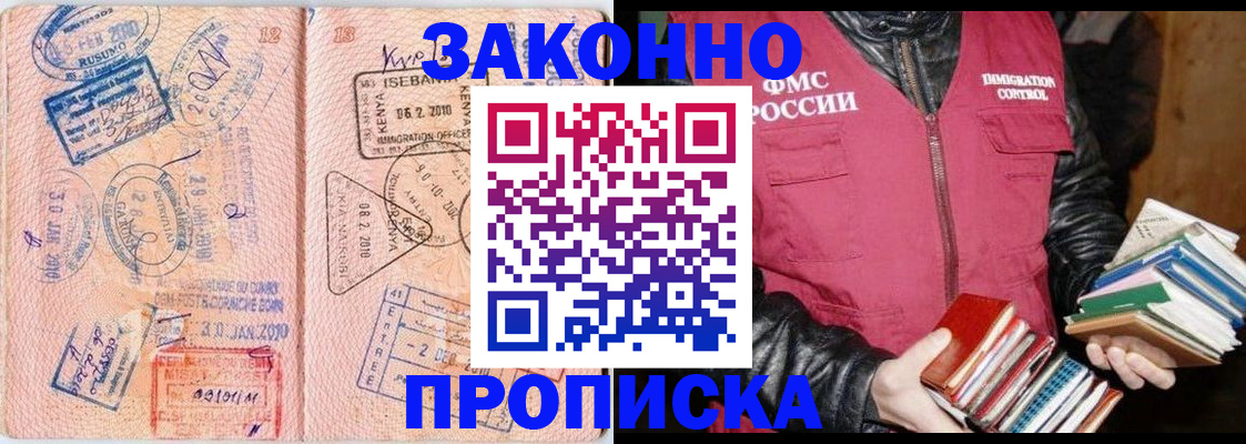 купить прописку в Тутаеве