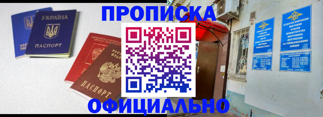 прописка регистрация в Тутаеве